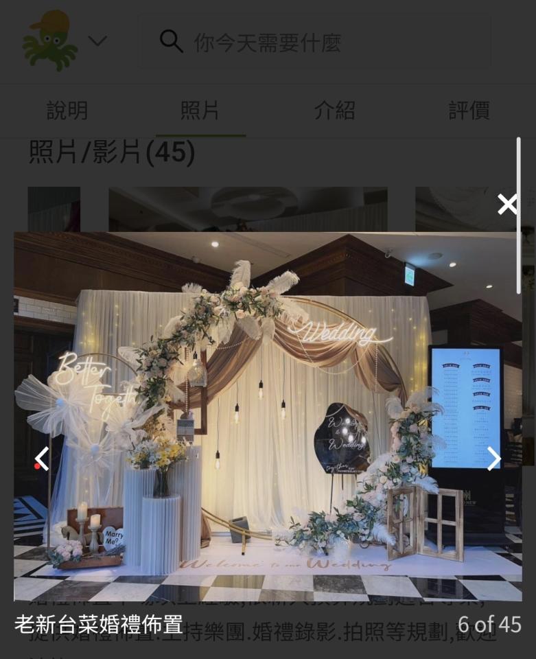婚禮佈置案件圖片
