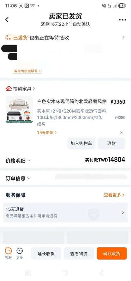 家具組裝案件圖片