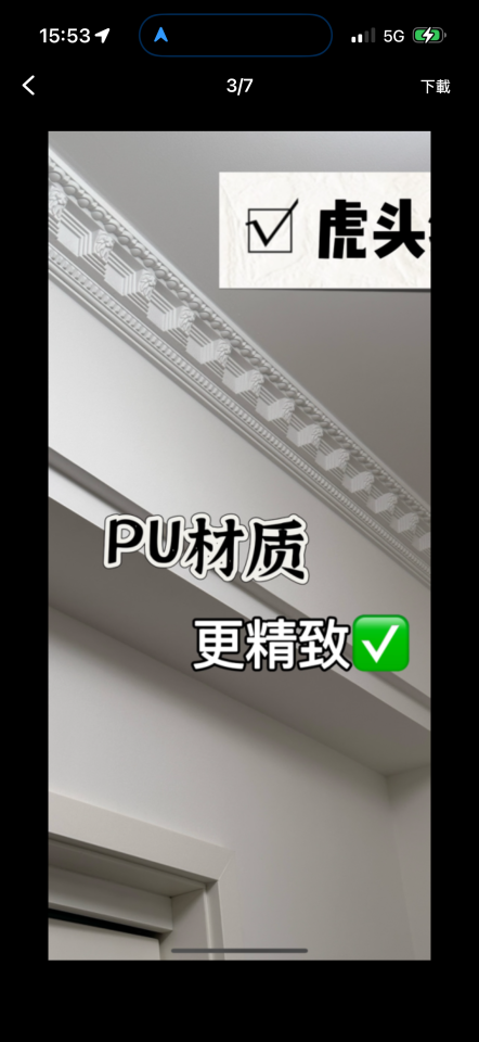 木工施工案件圖片