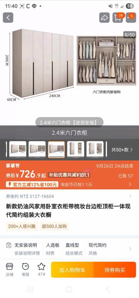 家具組裝案件圖片