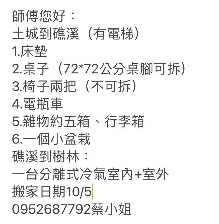 搬家案件圖片