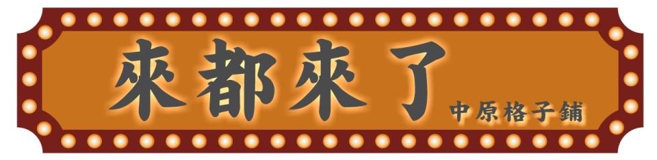 招牌設計案件圖片
