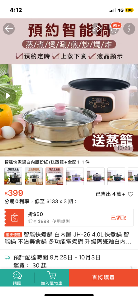 家電維修案件圖片
