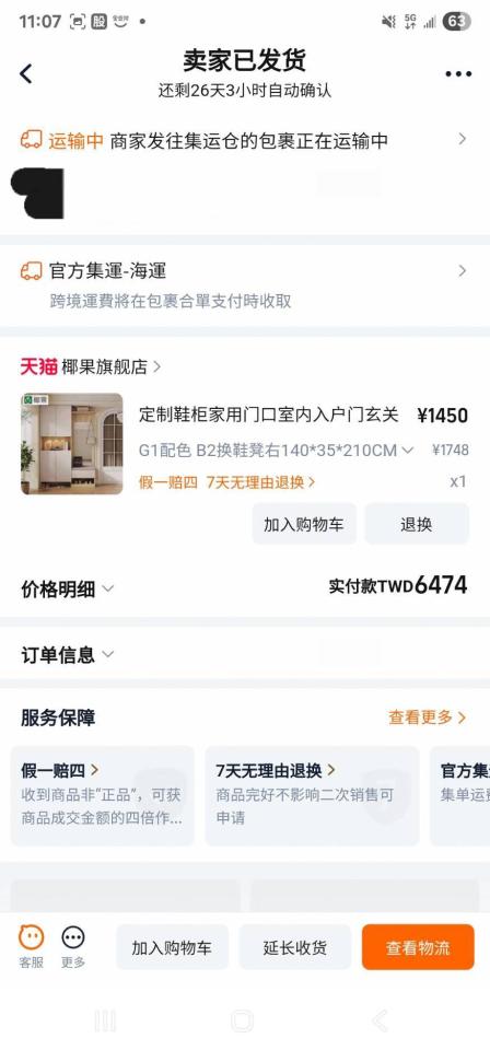 家具組裝案件圖片
