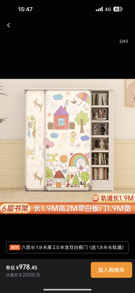家具組裝案件圖片