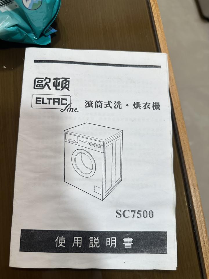 洗衣機清洗案件圖片