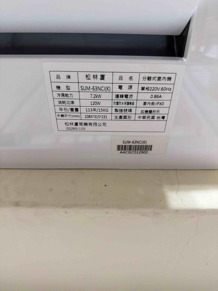 冷氣維修保養案件圖片