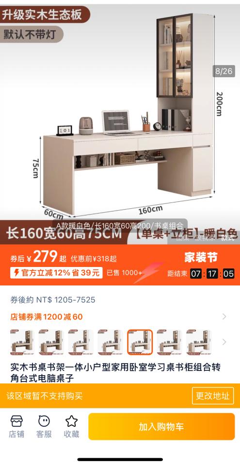 家具組裝案件圖片