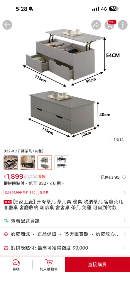 家具組裝案件圖片
