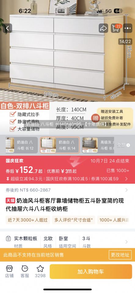 家具組裝案件圖片