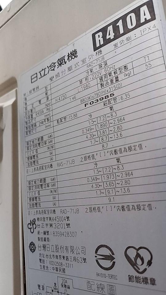 冷氣維修保養案件圖片