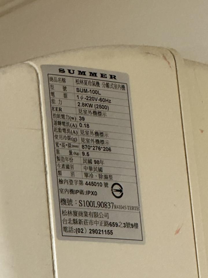 冷氣維修保養案件圖片