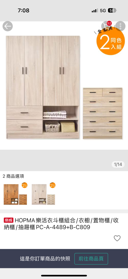 家具組裝案件圖片