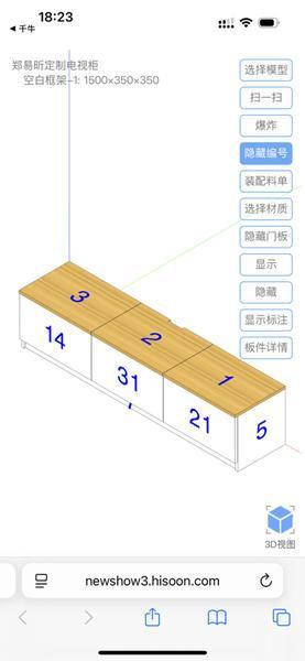 家具組裝案件圖片
