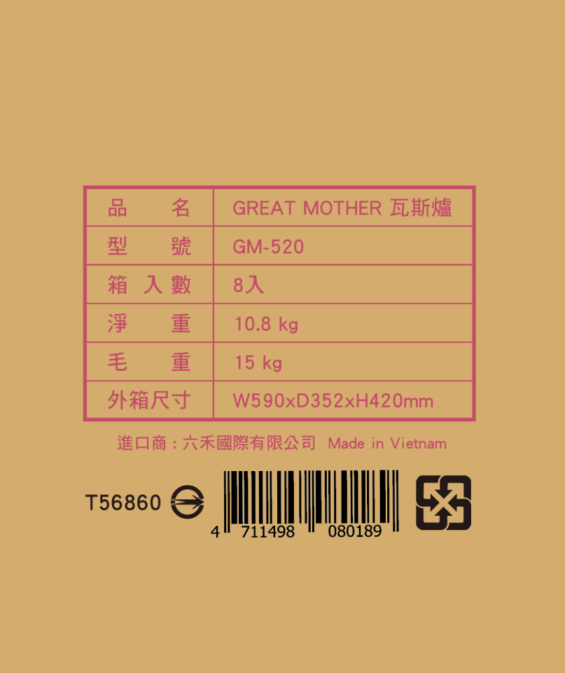 載貨運輸服務案件圖片