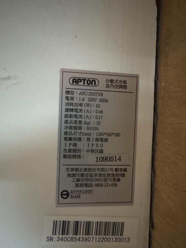 冷氣維修保養案件圖片