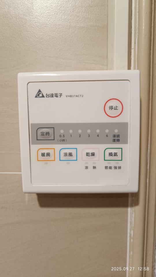 浴室暖風機安裝案件圖片