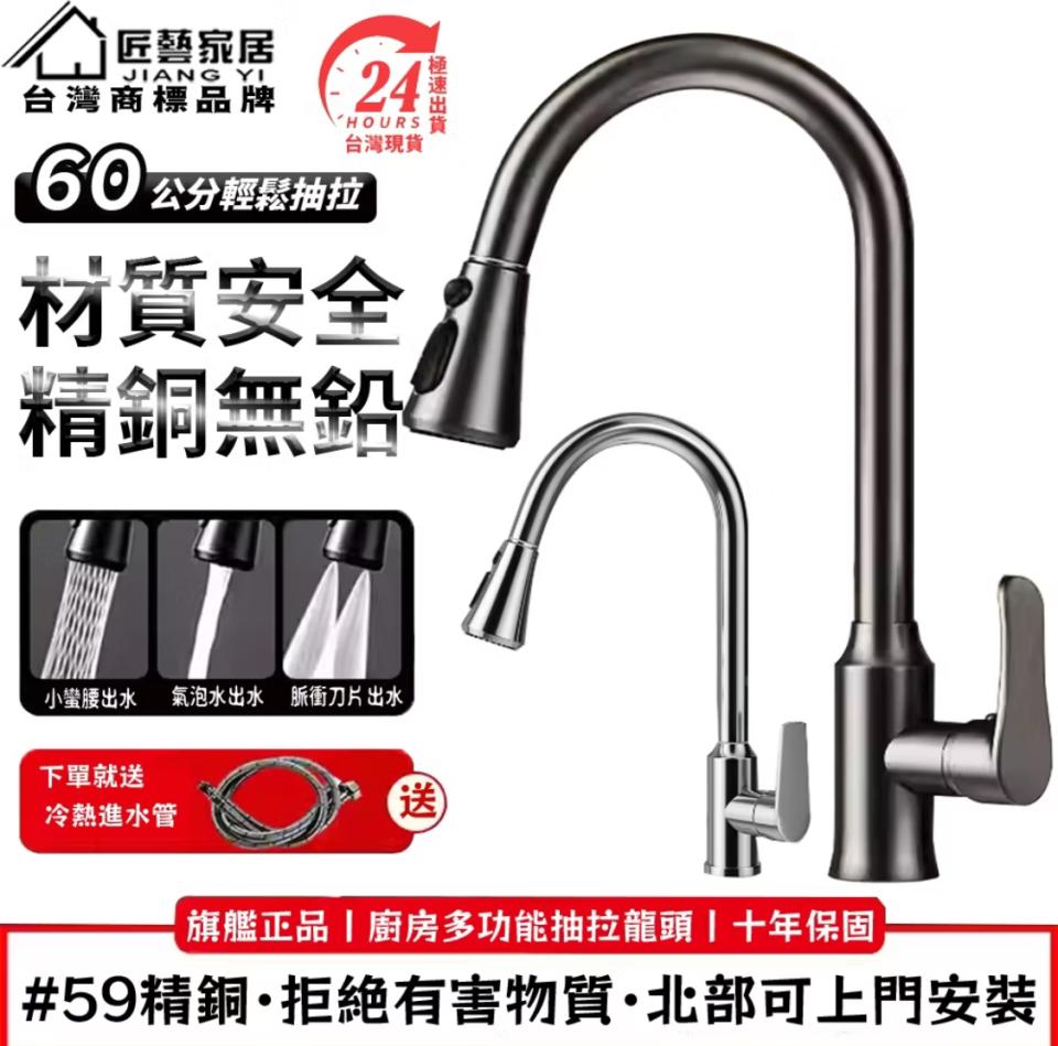 水龍頭裝修案件圖片
