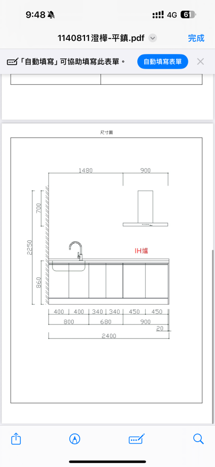 廚具安裝案件圖片