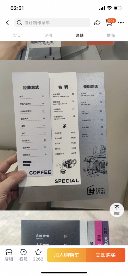 菜單設計案件圖片