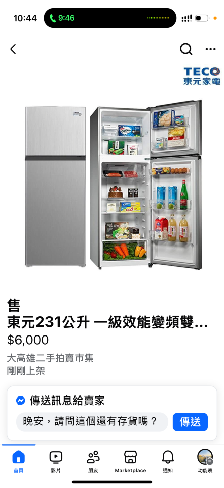 冰箱搬運案件圖片