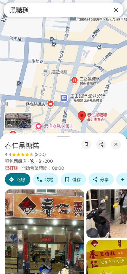 跑腿外送案件圖片