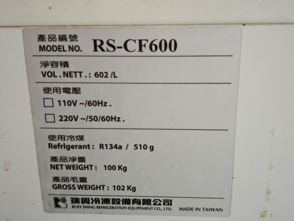 冰箱維修案件圖片