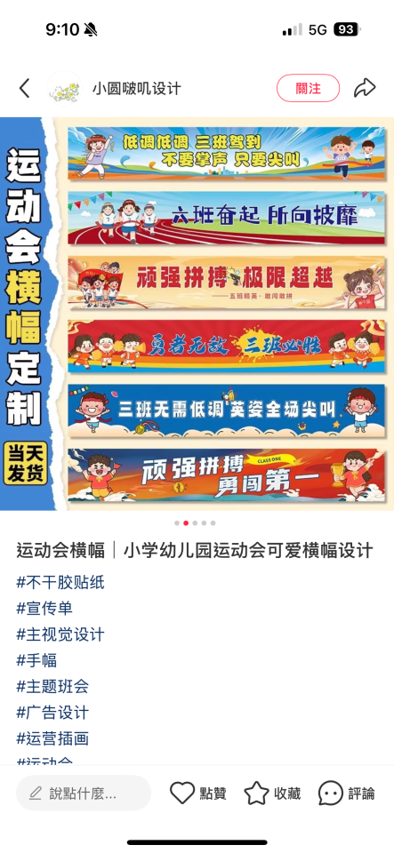 廣告印刷案件圖片
