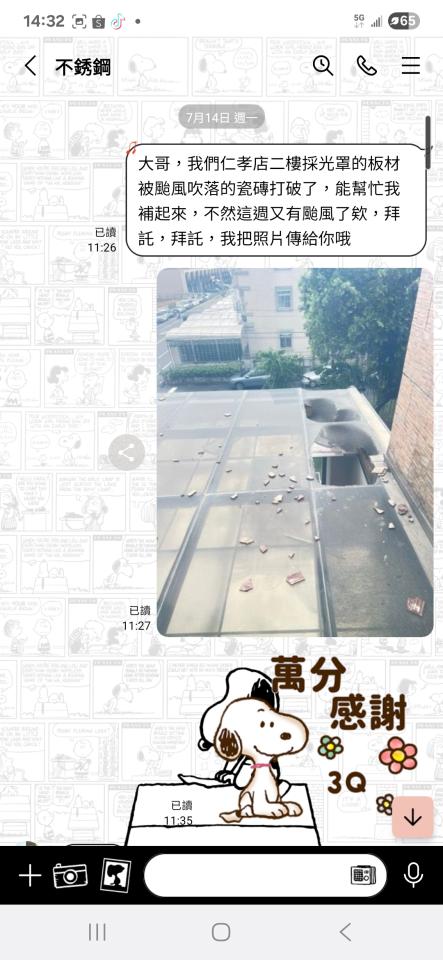 採光罩案件圖片