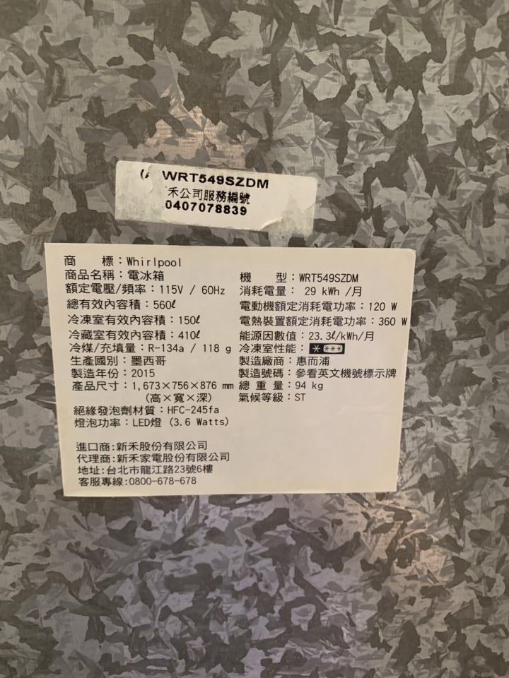 冰箱維修案件圖片