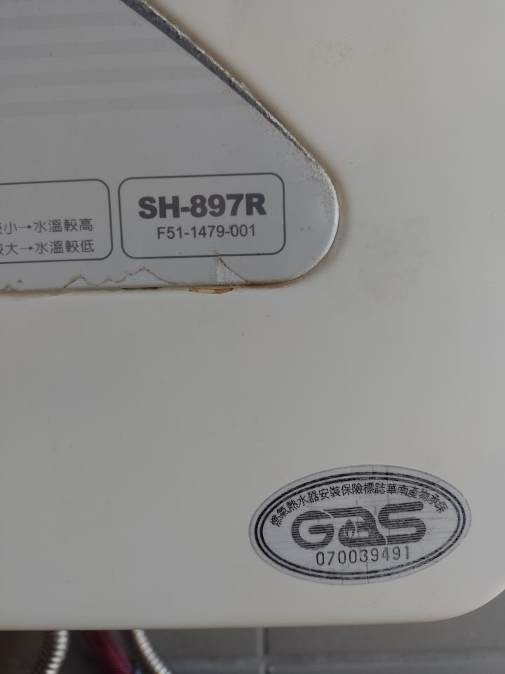 熱水器維修案件圖片
