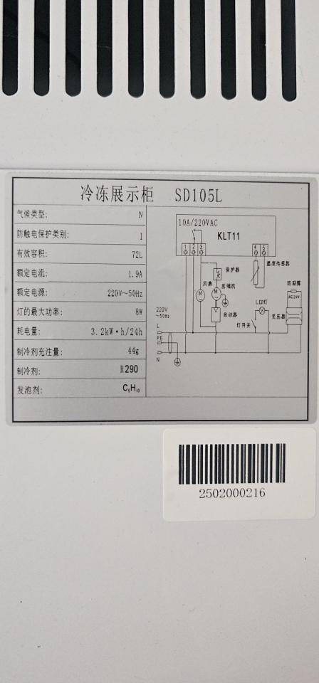 冰箱維修案件圖片