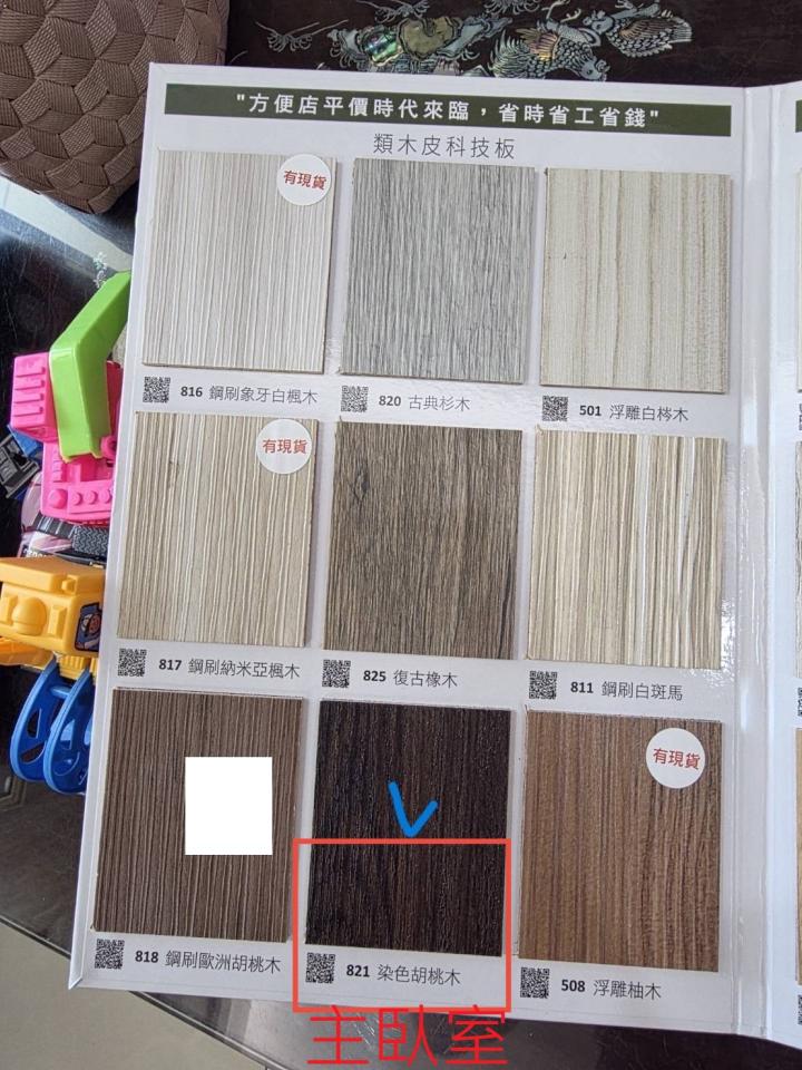 木工施工案件圖片