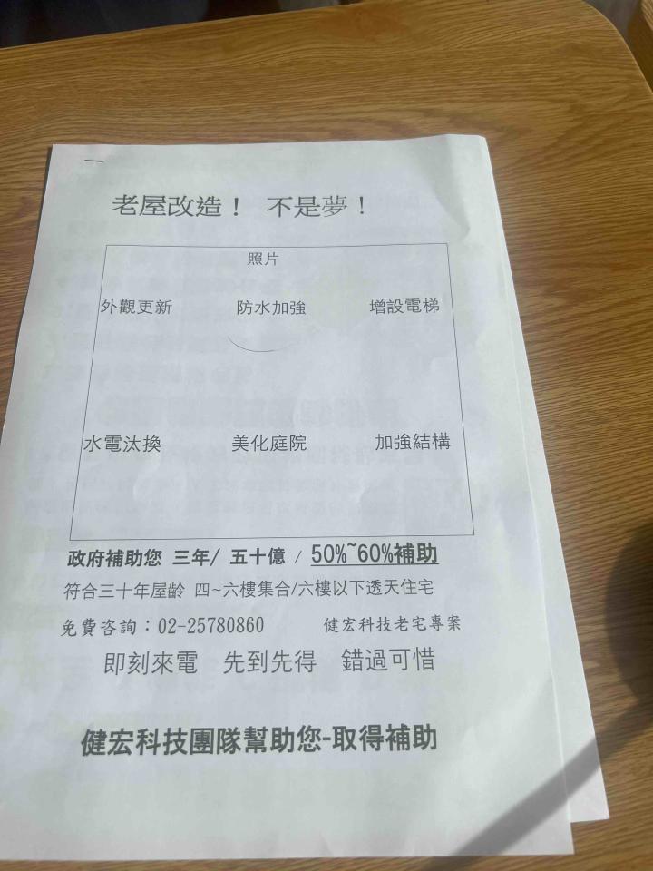 DM設計案件圖片