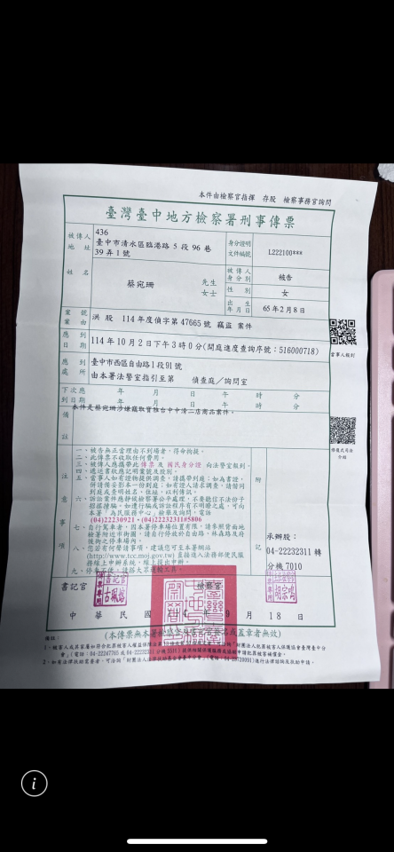 刑事糾紛處理案件圖片 刑事糾紛處理案件圖片