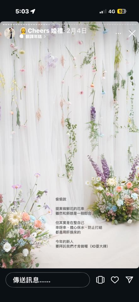 婚禮佈置案件圖片