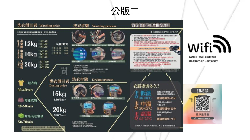 美編設計案件圖片