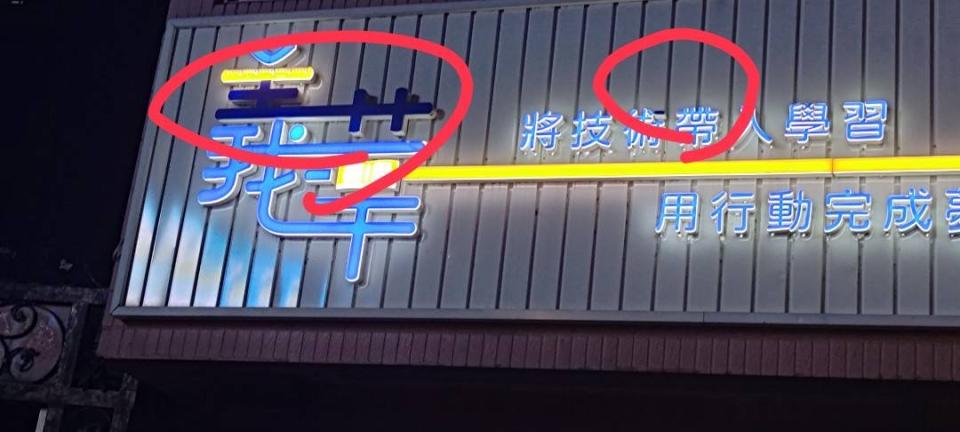 招牌製作案件圖片