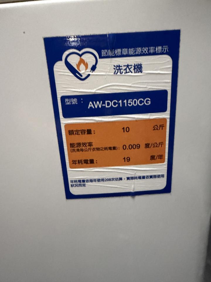 洗衣機清洗案件圖片
