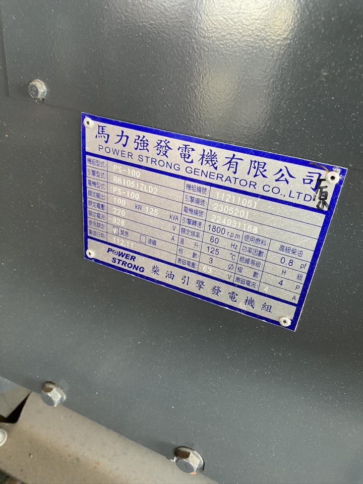 發電機維修保養案件圖片