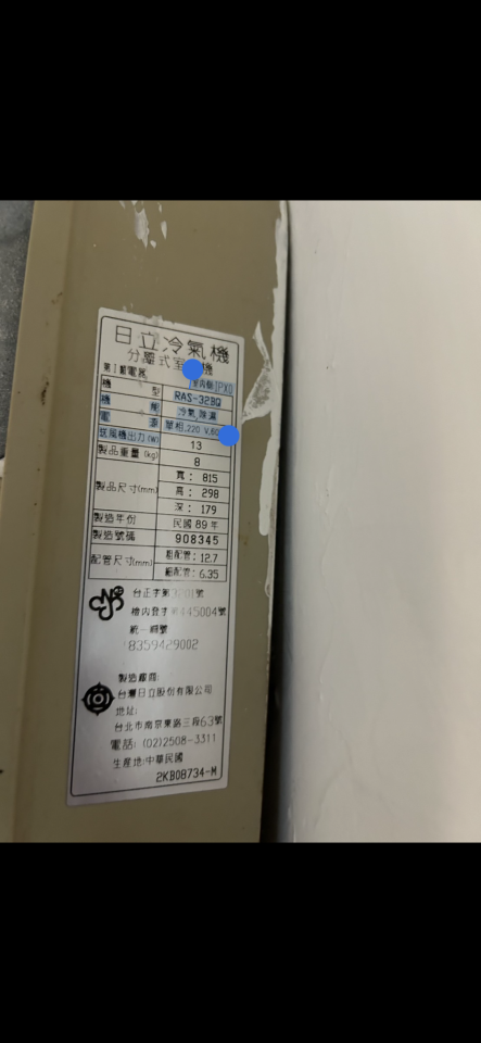 冷氣維修保養案件圖片