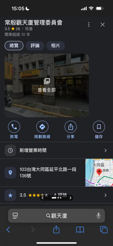 跑腿外送案件圖片
