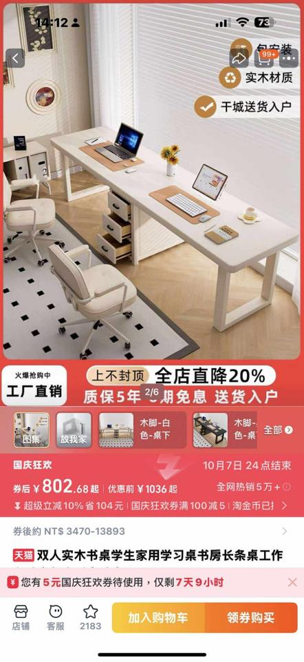 家具組裝案件圖片