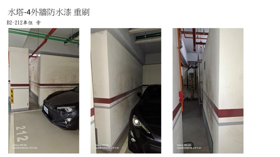 油漆工程案件圖片