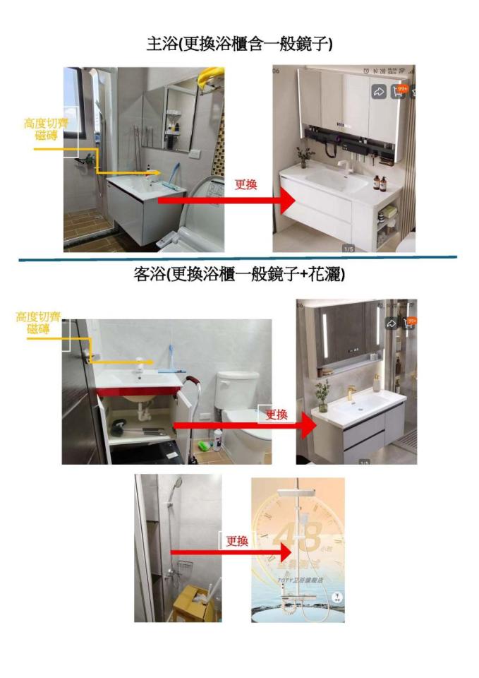 水龍頭裝修案件圖片