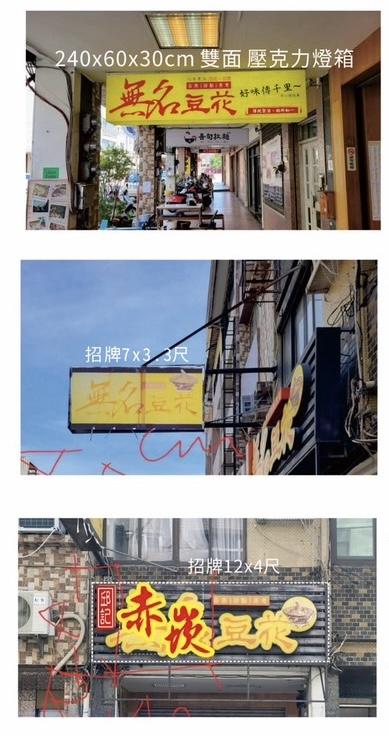 招牌製作案件圖片