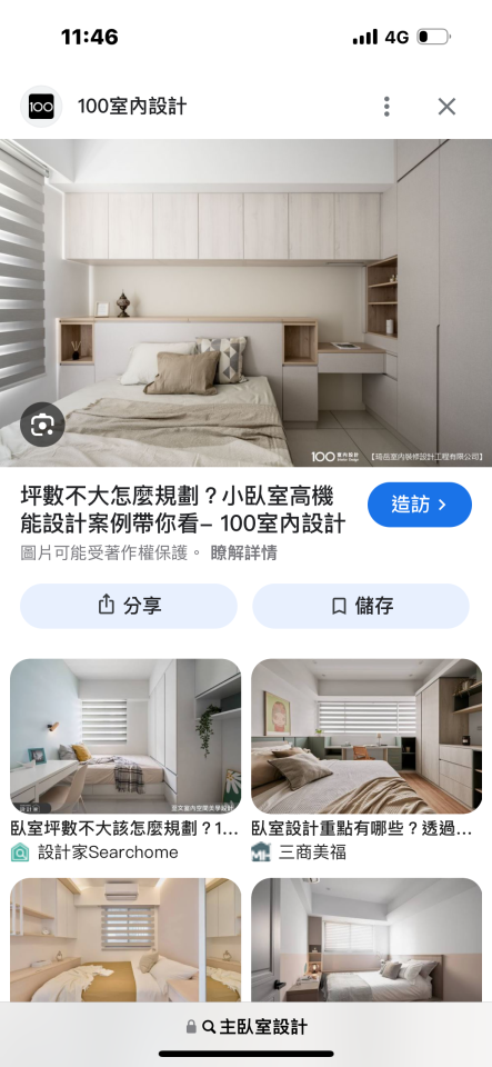 室內裝潢案件圖片