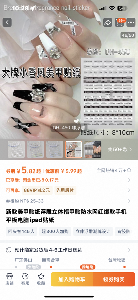 美甲服務案件圖片