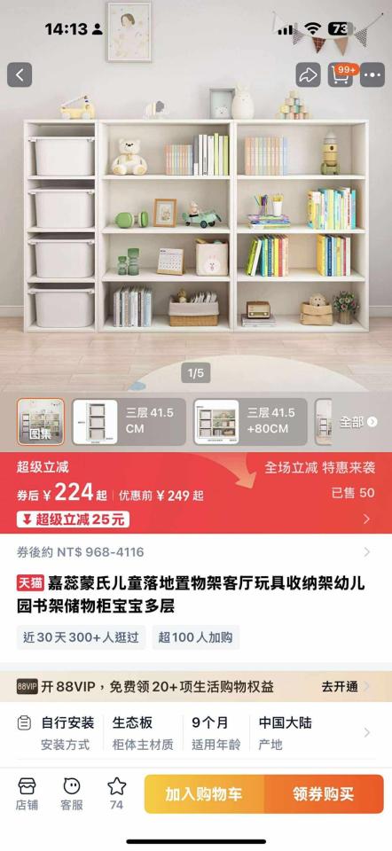 家具組裝案件圖片