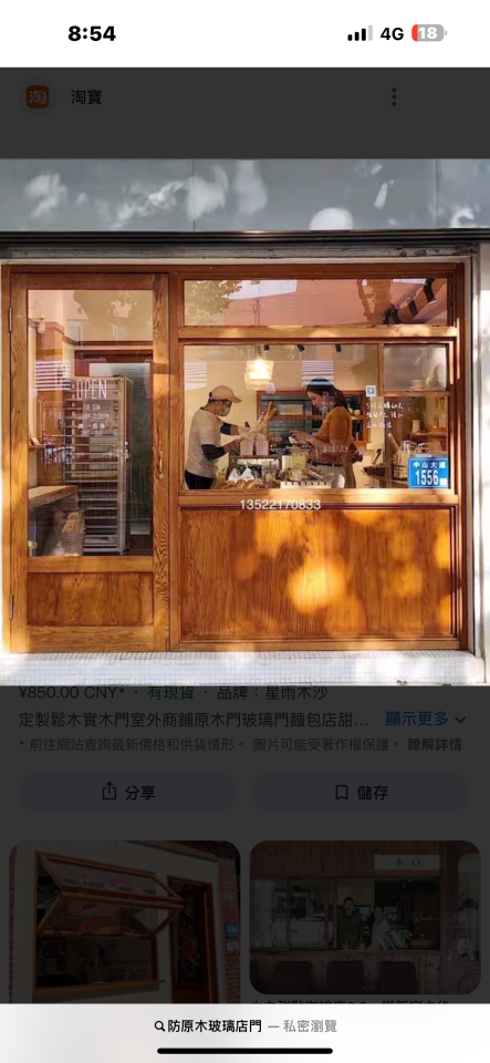 木工施工案件圖片